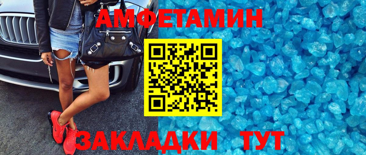 Амфетамин 97%  Саратов 