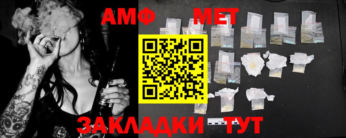 Амфетамин 97% Саратов