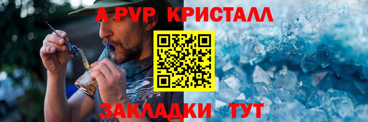 Alpha PVP Саратов