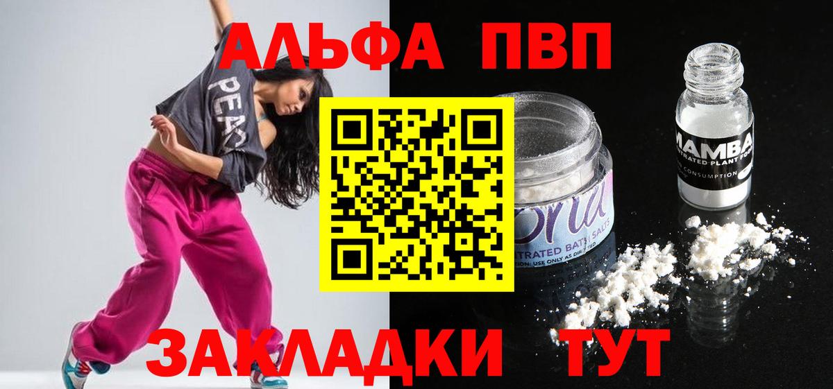 APVP крисы CK  A-PVP крисы CK  Вход с VPN  Alpha PVP мука  Саратов 