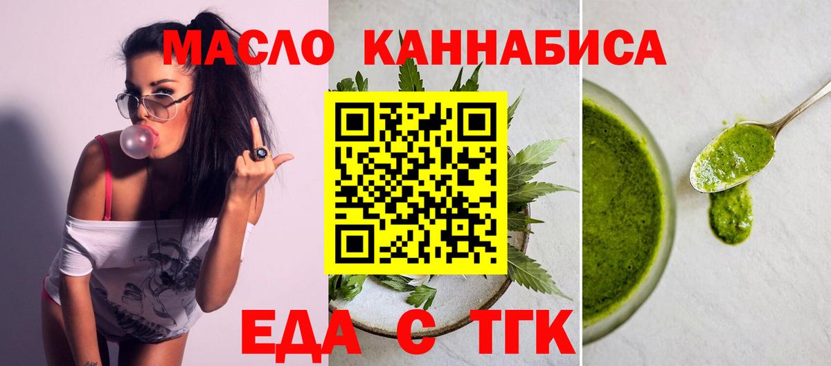 Саратов  Cannafood марихуана  Вход с VPN 