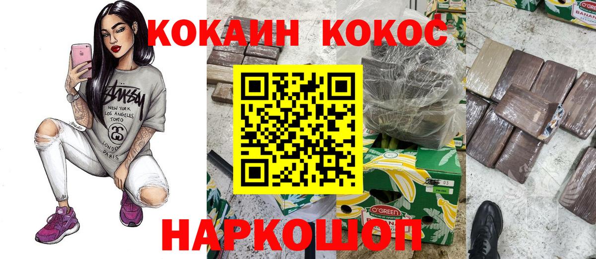 COCAIN Эквадор  Кокаин  Саратов  Вход с VPN  Cocaine FishScale 