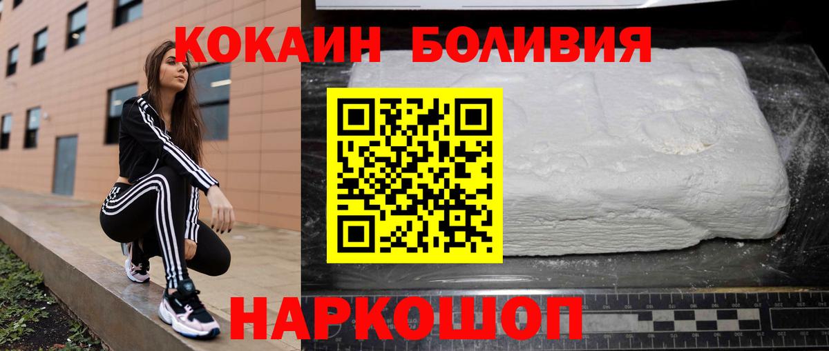 КОКАИН Колумбийский Саратов