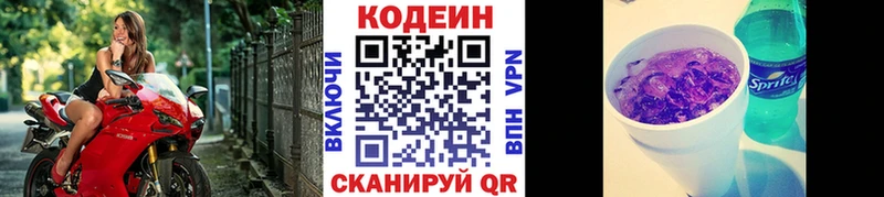 Кодеиновый сироп Lean напиток Lean (лин)  Саратов 