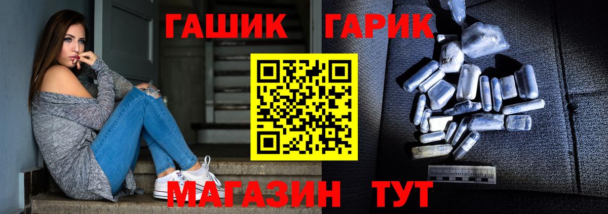 Гашиш 40% ТГК  ГАШ  Саратов  Вход с VPN 
