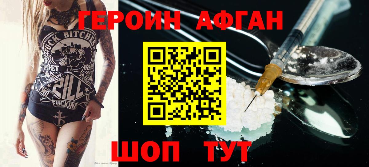 Героин  ГЕРОИН гречка  Вход с VPN  Саратов 