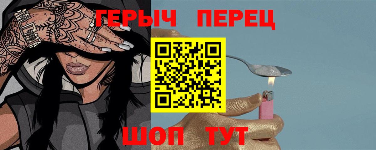 Героин гречка  Саратов 