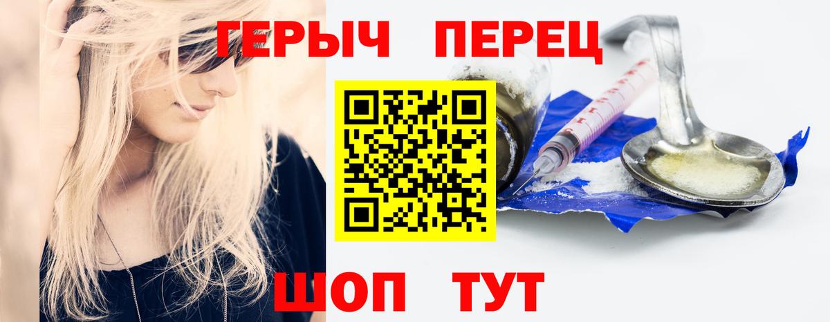 Героин хмурый Саратов