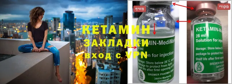 Кетамин ketamine  Саратов 