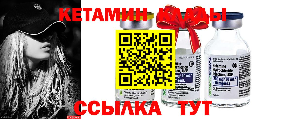 Саратов  КЕТАМИН VHQ  Вход с VPN  нарко площадка формула  Кетамин ketamine 