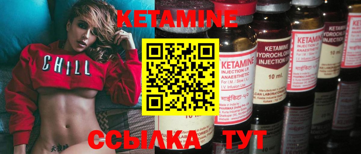 КЕТАМИН VHQ Саратов