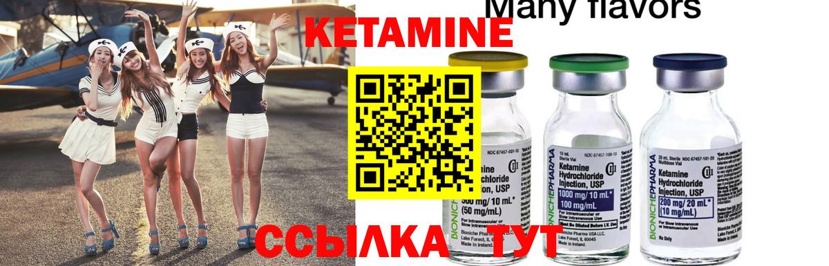 Кетамин VHQ  kraken как зайти  Саратов  КЕТАМИН ketamine 