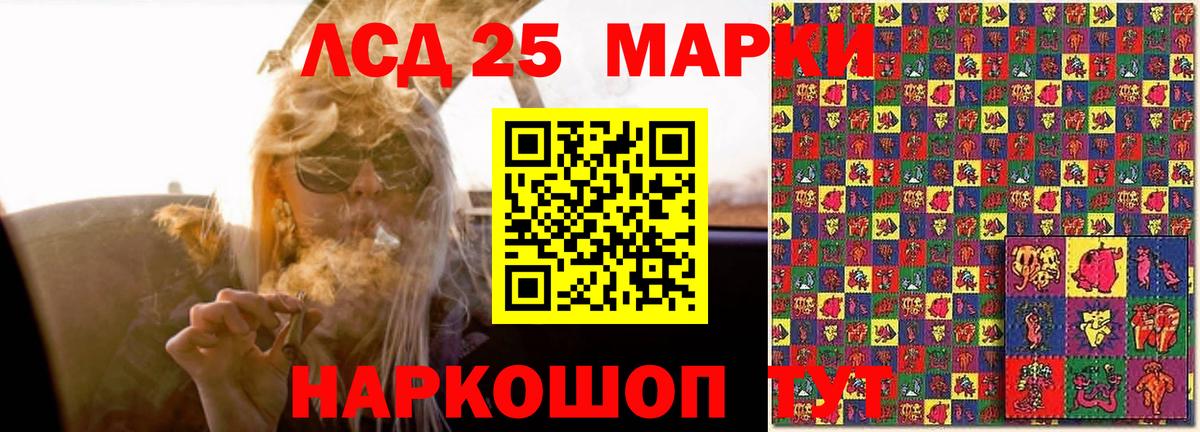 LSD-25 экстази ecstasy Саратов