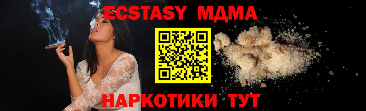 МДМА VHQ  МДМА VHQ  Саратов 