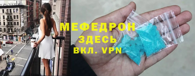 Мефедрон mephedrone  хочу   Саратов 