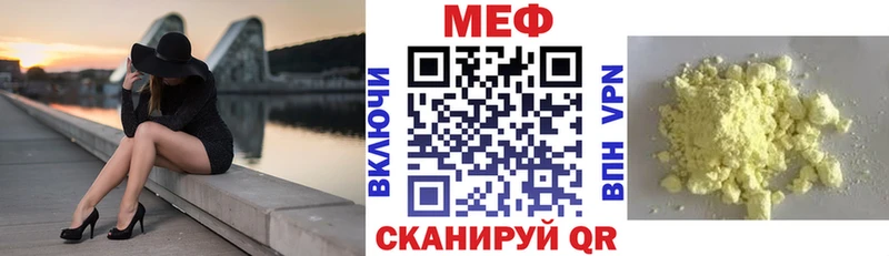 Меф мука Саратов