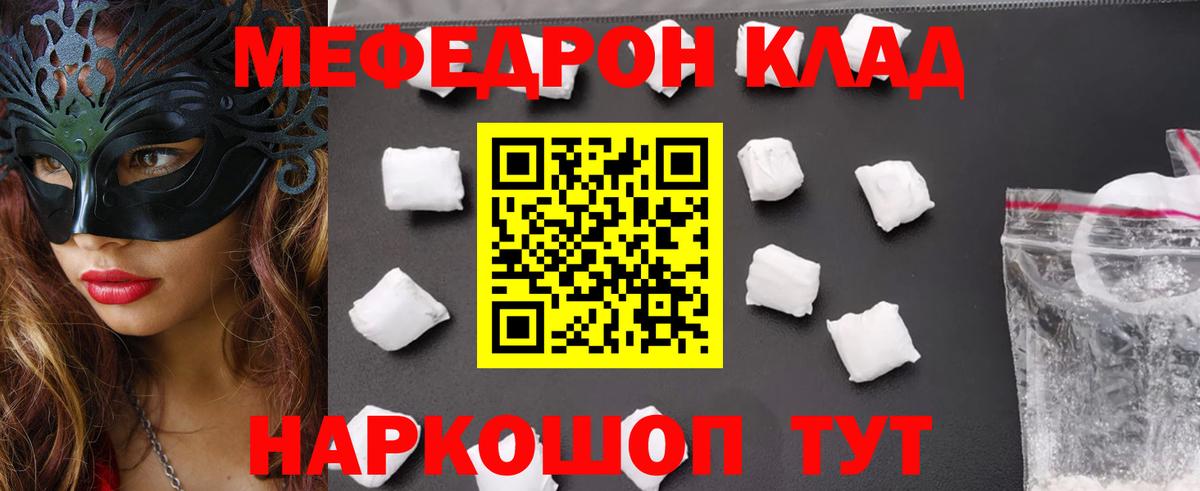 Саратов  как найти закладки  МЯУ-МЯУ мяу мяу  Вход с VPN  Мефедрон VHQ 