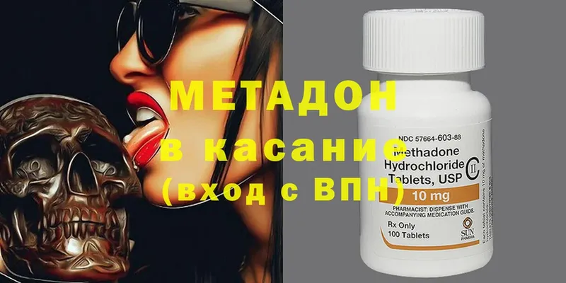 МЕТАДОН methadone  blacksprut ONION  Саратов 