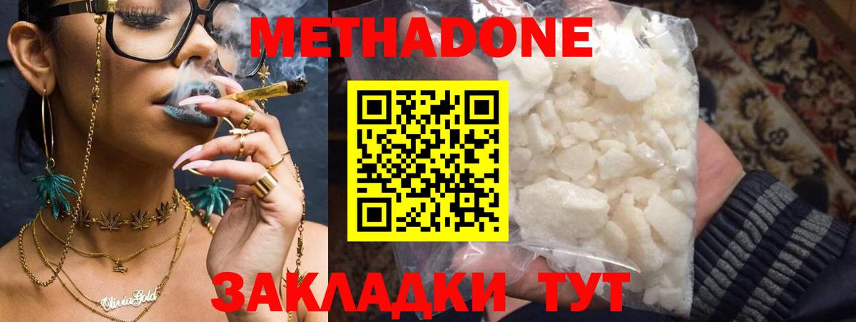 Саратов  Метадон мёд  МЕТАДОН VHQ  Вход с VPN 
