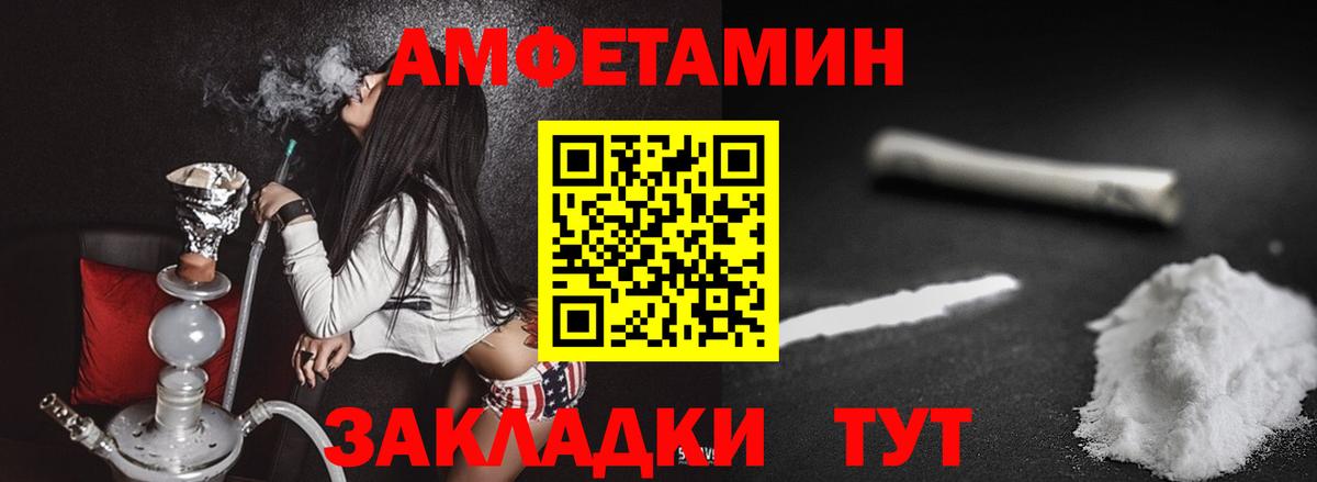 Саратов  МЕТАМФЕТАМИН Methamphetamine  Первитин  Вход с VPN 