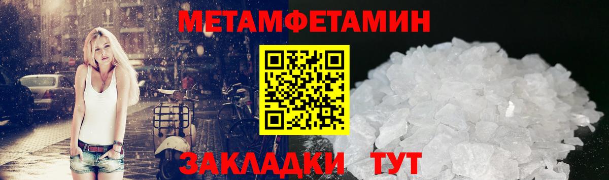 Метамфетамин Декстрометамфетамин 99.9%  Саратов 