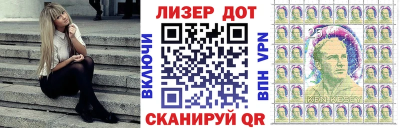 Марки 25I-NBOMe 1500мкг  Саратов 