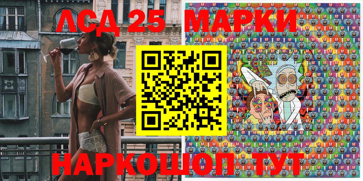 Марки 25I-NBOMe 1500мкг  Марки NBOMe  Саратов  Вход с VPN 