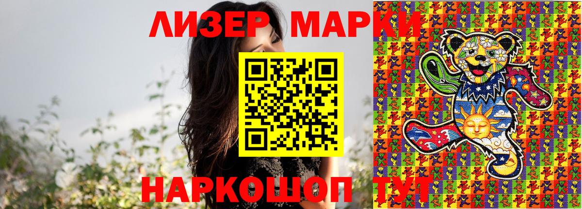 Марки N-bome 1,5мг Саратов