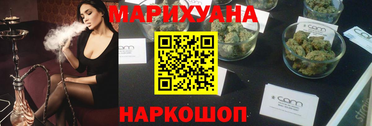 Каннабис Ganja  Каннабис конопля  Саратов  Бошки Шишки MAZAR 