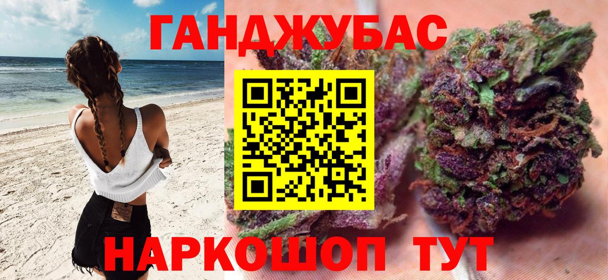 Марихуана Bruce Banner Саратов